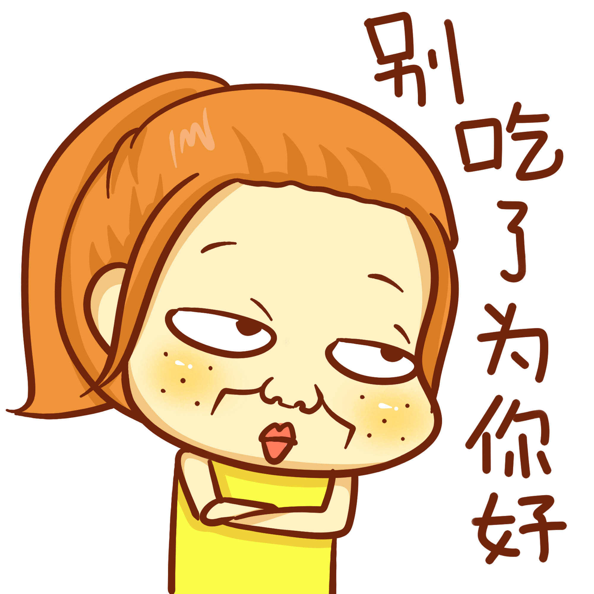 给女朋友发的涂鸦猜成语_看图猜成语(3)