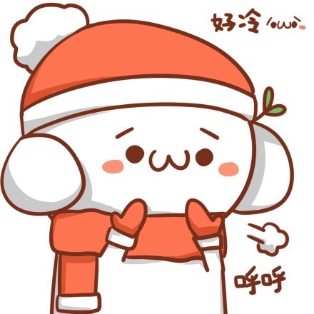 好冷的卡通图片可爱_皮皮网 好冷的卡通图片可爱