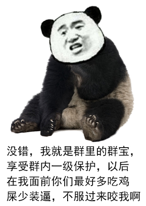 我在这静静的看着你装逼 芮小喵的恶搞表情 斗图 ...