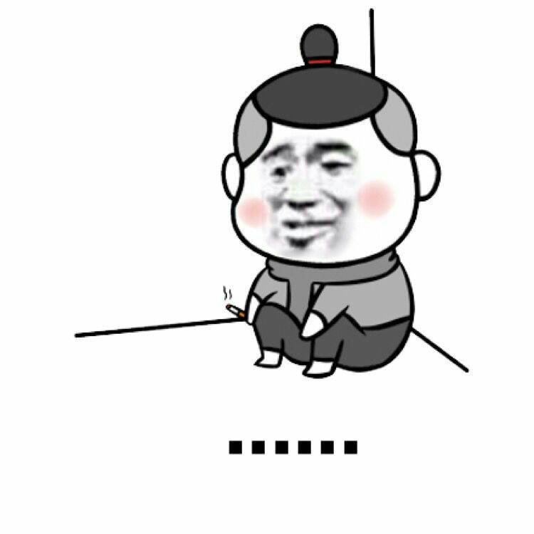 蹲墙角表情
