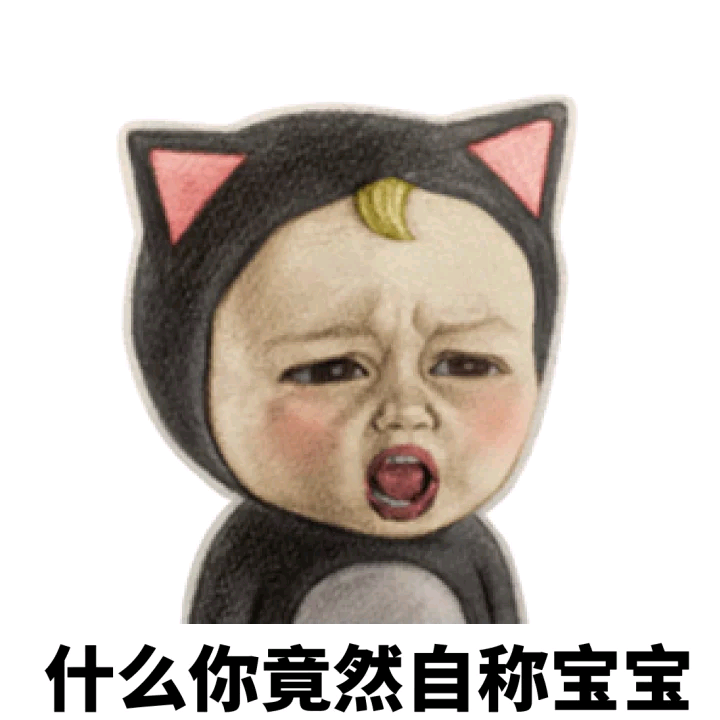 最爱你的人是我08高林生08吉他谱-说,你是不是不爱我了? - Sadayuki表情包- 斗图大会- 金馆长表情库