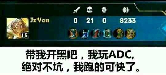 玩ADC,绝对不坑,我跑的可快了! - 王者荣耀表情包 ...