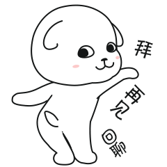 二宠表情包