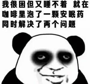 表情包图片大全_表情包下载_表情包在线制作 69 我很困但又睡不着