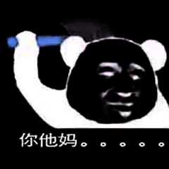 不;不要说我觉得群三好丑 - 斗图表情包 - 金馆长表情