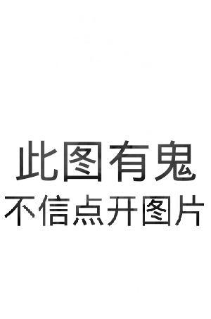 此图有鬼不信点开图片斗图表情包图片