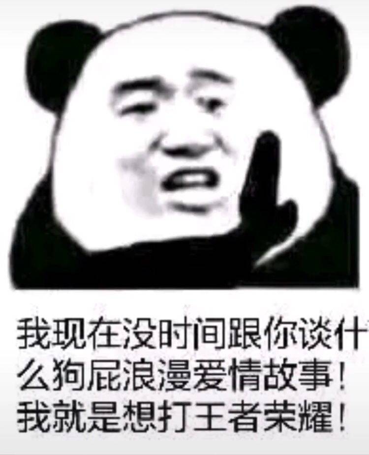 我现在没时间跟你谈什么狗屁浪漫爱情故事!我就是想打