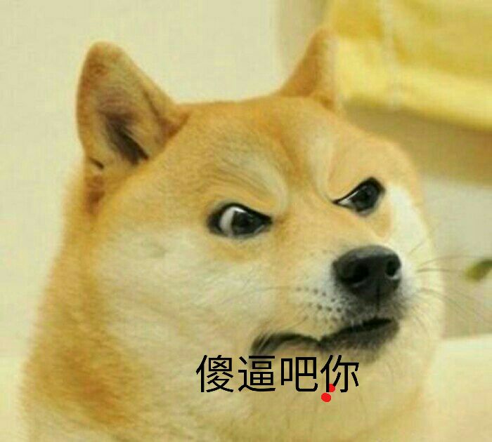 傻逼吧你_表情包_斗图图片