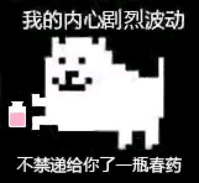 Tobyfox小白狗3表情包