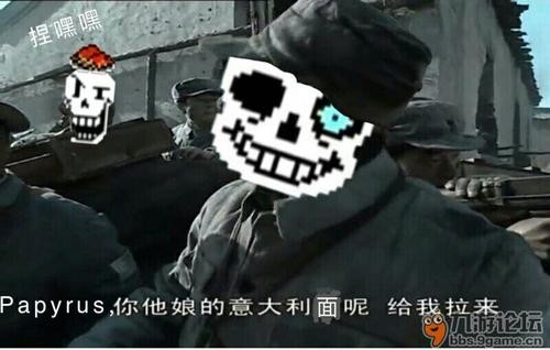 传说之下表情包2
